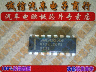 MAX712CPE 现货