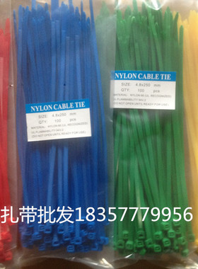 国标5*250mm彩色尼龙扎带，黄色，红色，蓝色，绿色扎带. 捆扎带