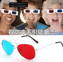 Lunettes 3D - Ref 1242734 Image 64