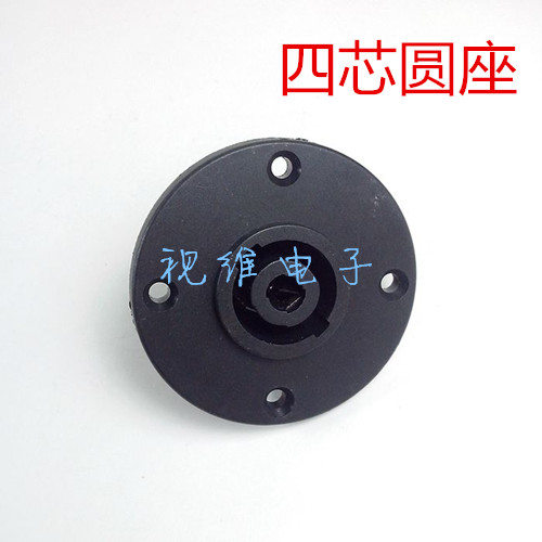 四芯欧式母座圆形音响插头