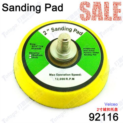 原装正品2寸 SADING PAD 打磨机粘扣托盘 气动抛光盘 50mm抛光盘