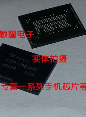 H9TP17A8JDACNR-KGM海力士全新原装正品H9DA4GH4JJAM存储器芯片