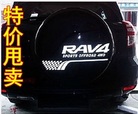 豐田RAV4改裝 備胎貼 反光車貼 豐田RAV4貼紙 備胎貼 汽車裝飾貼