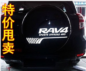 丰田RAV4改装 备胎贴 反光车贴 丰田RAV4贴纸 备胎贴 汽车装饰贴