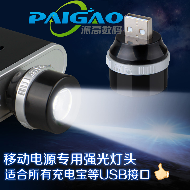 Lampe USB - Ref 380568 Image 1