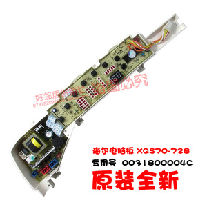 正品海尔洗衣机配件主板电脑板程控器XQS60-728银灰H XQS70-72