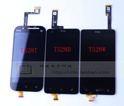 HTC T528W T328 屏幕总成T528D T528T D500 触摸屏 显示屏 液晶屏