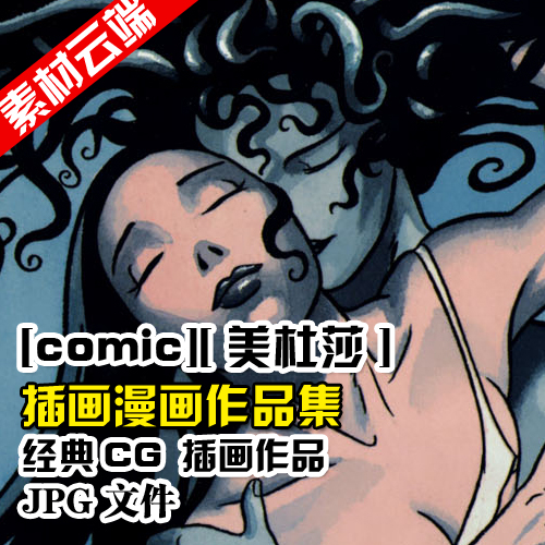 [comic][美杜莎] 动漫图库图片  cg游戏原画设计设定素材