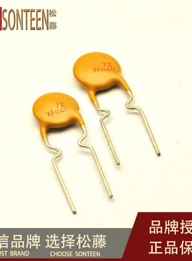 松藤|PPTC自恢复保险丝 RXEF040 72V 0.4A 400MA(50个)
