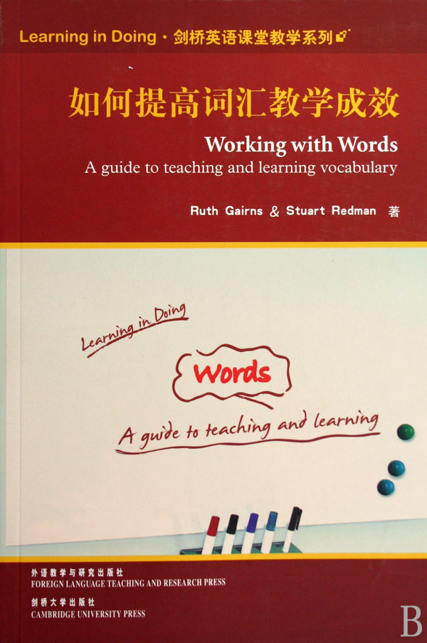 如何提高词汇教学成效/剑桥英语课堂教学系列 正版书籍 木垛图书