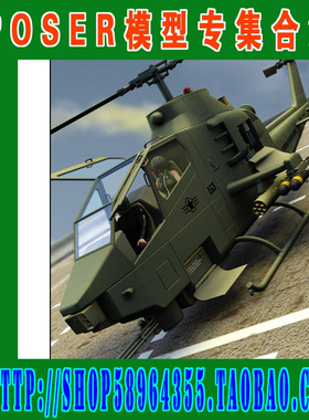 Poser模型专集——武器[飞机、坦克、枪炮装备类](3M-096)