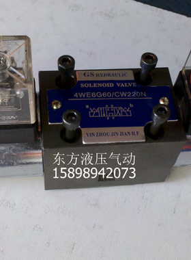 精品液压阀/4WE6GA61B/CW220-50N9Z5L  系列 质保2年