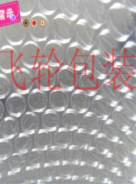 1cm泡径加厚泡泡袋气泡纸气泡袋23*35cm 0.32元防震耐磨泡泡袋