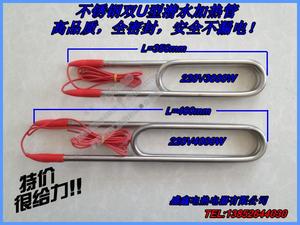 不锈钢单U型潜水加热管浴缸浴盆防水电热管投入式电热棒220V/4KW