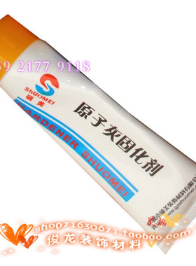 现货 硕美原子灰固化剂 汽车原子灰通用固化剂 毛重65g 黄色
