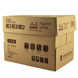 江浙沪包邮 绿色环保装  海龙A4纸 70g 80g克 打印复印纸