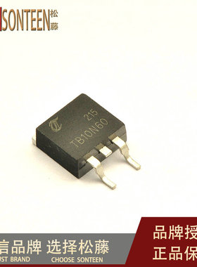 松藤|TB10N60 TO-263 600V/9.5A/0.73欧 N沟道场效应管(5个)