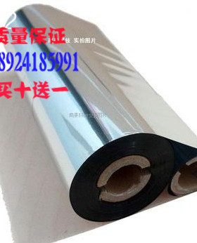 特惠OS-214 OS314增强型蜡基碳带 条码碳带DL888T GK888T TL2844 TLP2100 BTPL42标签碳带110x70 90碳带