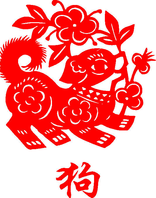 646海报印制海报展板素材268十二生肖狗剪纸年画宣传画图片