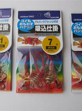 鱼钩类伊势尼 吸入仕挂 彩虹吸入针爆炸钩6号---12号 渔具