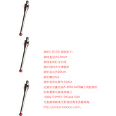 PSR 红宝石 测杆 测针 雷尼绍