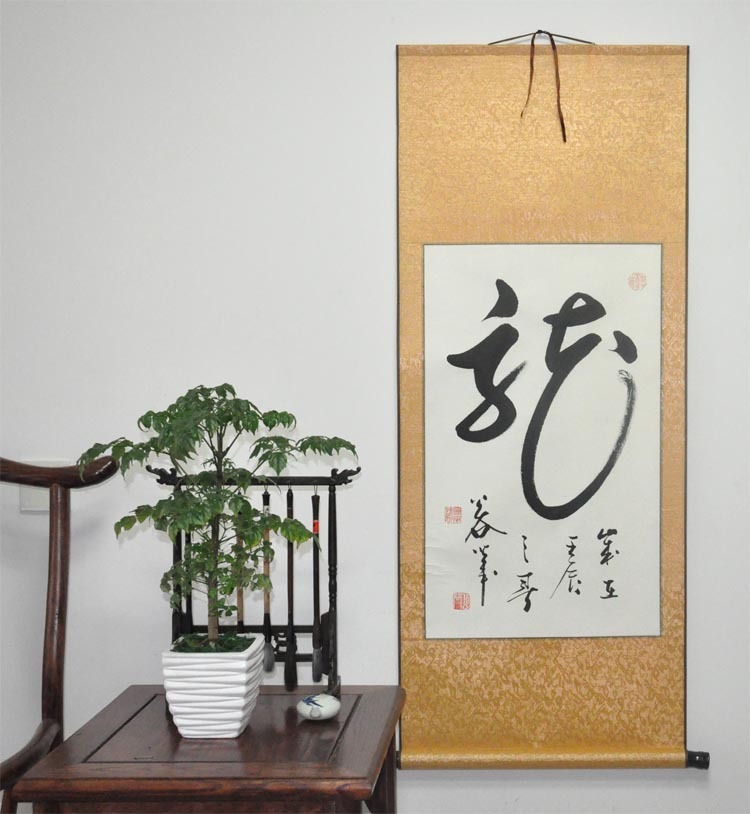 《龙》浩贤堂条幅字画四尺客厅草书书法作品已装裱卷轴无框装饰画