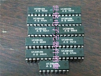 UC3846N UC2846N SG3846N 实体店现货经营进口元器件IC