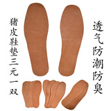 Pantalon cuir homme droit pour jeunesse - Ref 1492305 Image 82