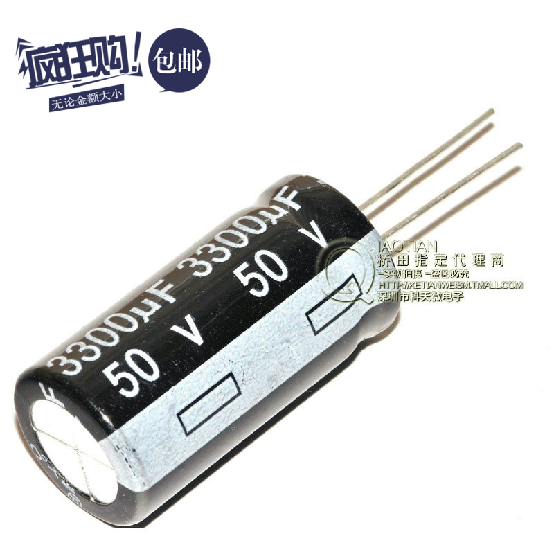 桥田优质体积18*35电解电容