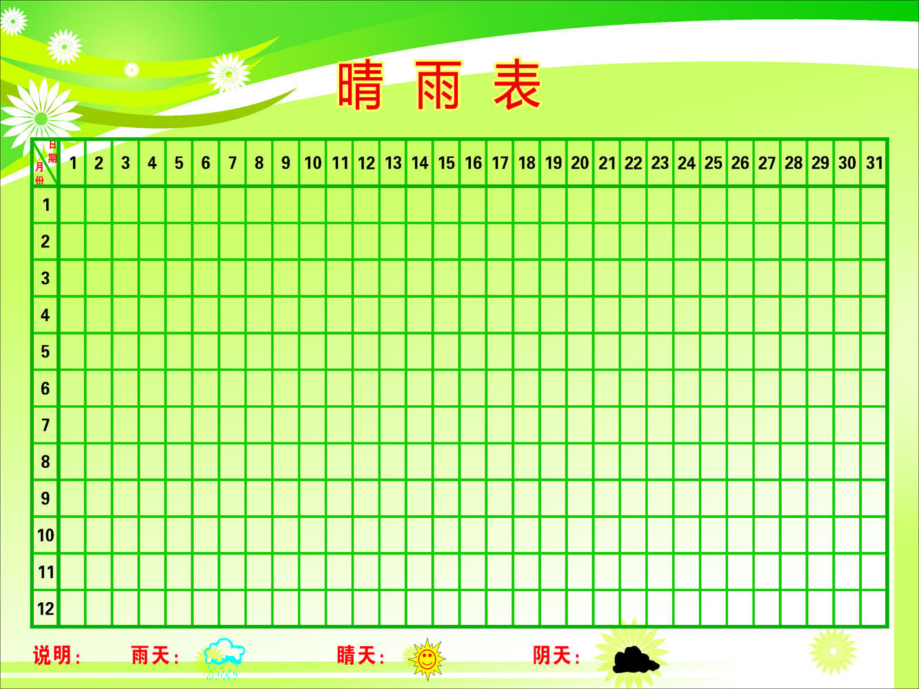 669海报印制展板素材763建筑工地施工项目进度表晴雨表宣传栏