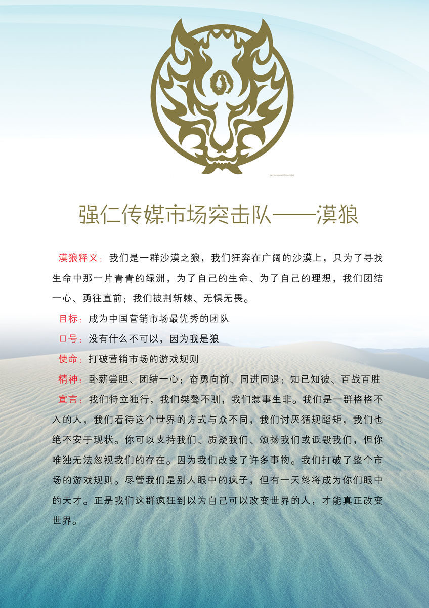 548海报印制海报展板素材172狼性团队 个性定制
