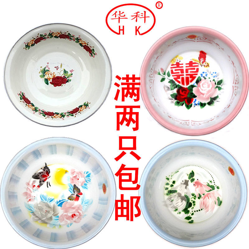 华科特厚双料搪瓷大盆 搪瓷脸盆 搪瓷盆 洗菜盆可以明火加热36cm