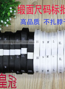 尺码标布标服装码数标织标大码