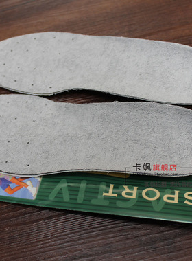 西班牙coimbra原装进口运动鞋鞋垫吸汗透气鞋垫除臭减震球鞋鞋垫