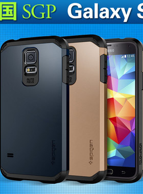 正品韩国SGP适用三星galaxy S5手机壳 盖世5盔甲外壳i9600保护套