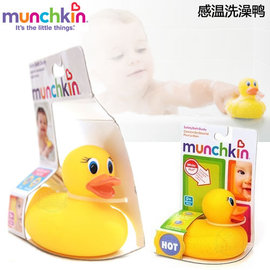 海Munchkin麦肯齐洗澡感温鸭子宝宝婴幼儿童洗浴玩具测水温