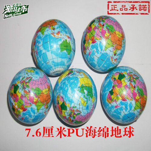 PU海绵实心球地球玩具