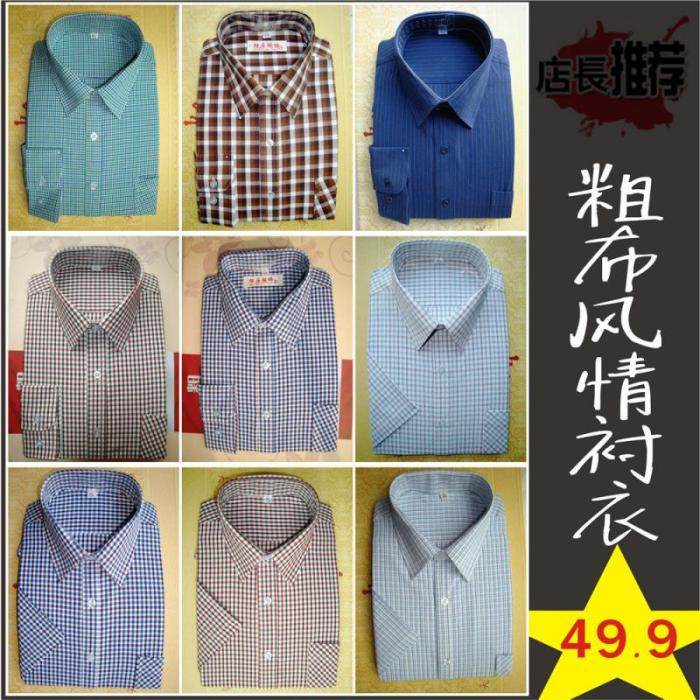 多款花色粗布风情纯棉老粗布男士长袖衬衣 衬衫男式博兴特产