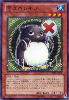 日文企鹅游戏王现货