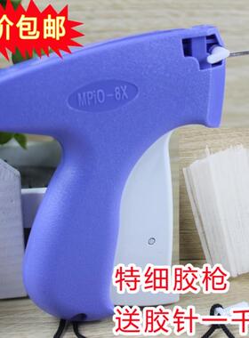 特价细针吊牌枪 标签枪 打标枪 标签枪针线 包邮送线一千发 限量