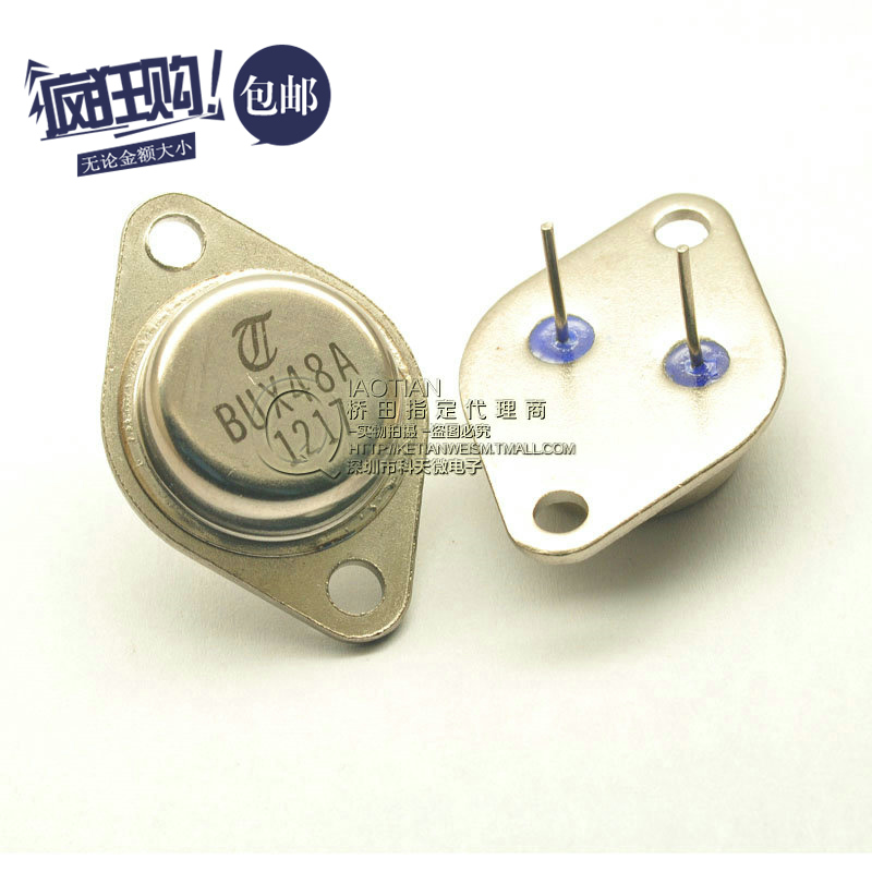 桥田|金封功率三极管 BUX48A 15A 450V 175W NPN TO-3铁帽 2只