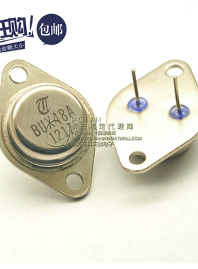 桥田|金封功率三极管 BUX48A 15A 450V 175W NPN TO-3铁帽 2只