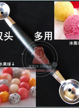 双头果挖 胶柄不锈钢挖球勺 水果挖球器挖勺器冰淇淋挖冬瓜制丸勺