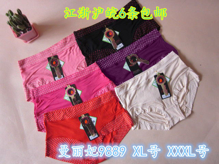 莫代尔曼丽妃竹纤维高弹三角内裤