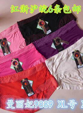 曼丽妃 9889 竹纤维高腰女士三角内裤 莫代尔高弹内裤 加肥码XXXL