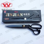 9寸10寸11寸12寸 剪高级黑钢裁缝剪刀 黑色大剪刀 金剑服装 正品