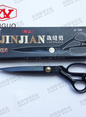 正品 金剑服装剪高级黑钢裁缝剪刀 9寸10寸11寸12寸 黑色大剪刀