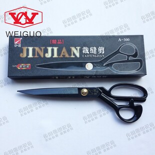 正品 金剑服装剪高级黑钢裁缝剪刀 9寸10寸11寸12寸 黑色大剪刀