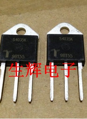 全新进口单向可控硅晶闸管 S4035K 原装 35A 400V 直插TO-218