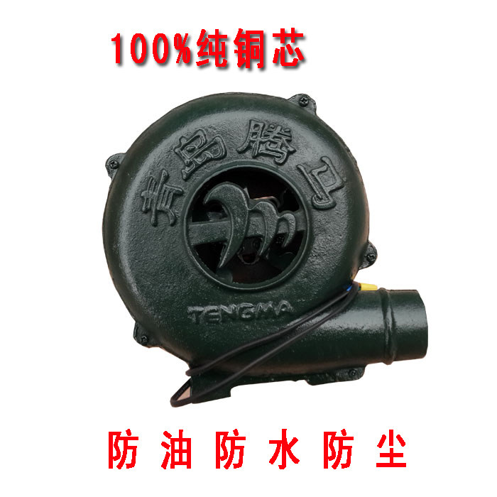 青岛腾马鼓风机烧烤用品 家用厨房 小灶小型锅炉 柴灶鼓吹风机